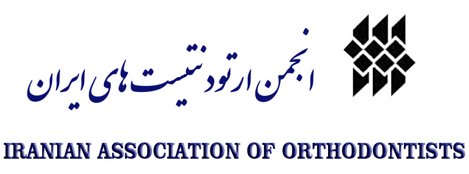سیزدهمین کنگره انجمن ارتودنتیستهای ایران