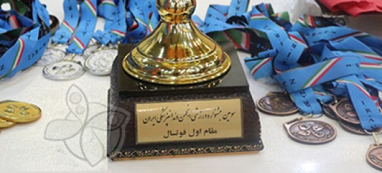 سومین دوره جشنواره ورزشی انجمن دندانپزشکی ایران پایان یافت
